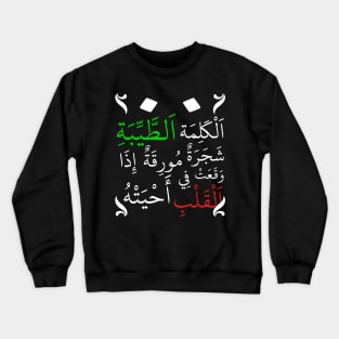 A good word is a leafy tree that, if it falls in the heart, will revive it in Arabic Crewneck Sweatshirt